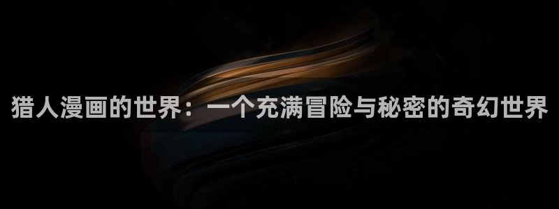 腐漫画网站入口